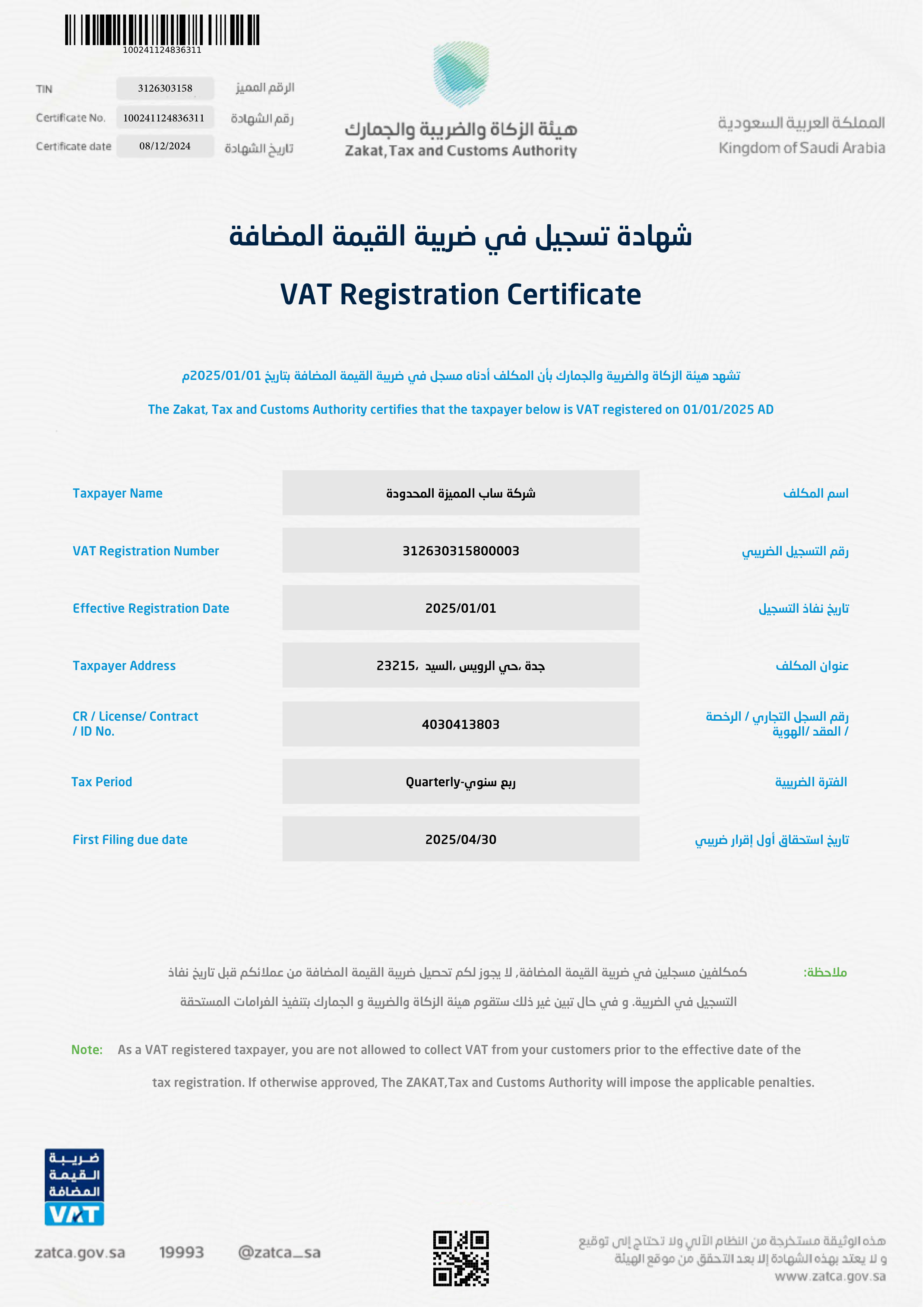 ZATCA VAT Registration